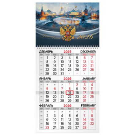 Календарь квартальный на 2026 г., 1 блок, 1 гребень, бегунок, офсет, BRAUBERG, "Великая Россия", 116738
