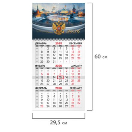 Календарь квартальный на 2026 г., 1 блок, 1 гребень, бегунок, офсет, BRAUBERG, "Великая Россия", 116738