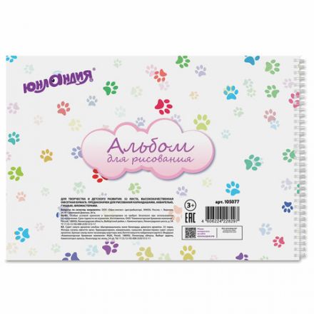 Альбом для рисования, А4, 32 листа, гребень, обложка картон, ЮНЛАНДИЯ, 205х290 мм, "Котики" (1 вид), 105077
