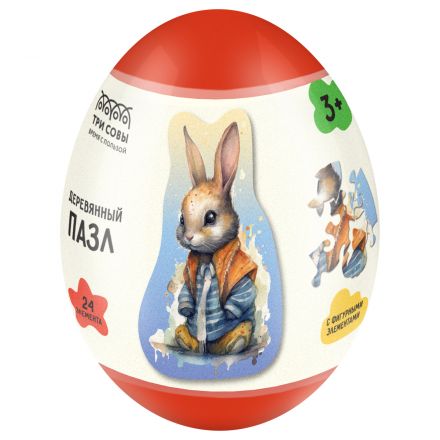 Деревянный пазл в яйце ТРИ СОВЫ "Заяц" Деревянный пазл в яйце ТРИ СОВЫ "Заяц"