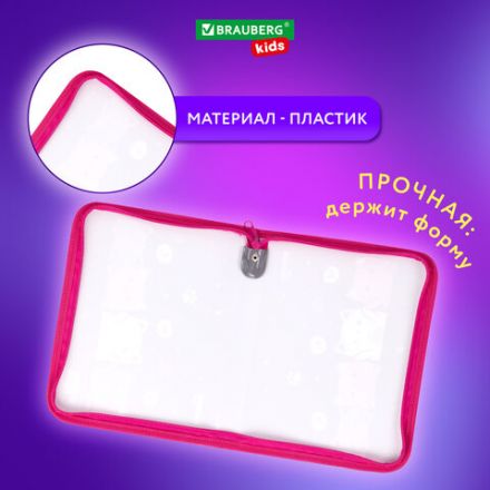 Папка для тетрадей BRAUBERG KIDS А5, 1 отделение, пластик, молния вокруг, "Anti-gravity", 273323