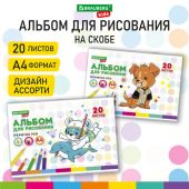 Альбом для рисования А4 20 л., скоба, обложка картон, BRAUBERG KIDS, 203х288 мм, "Зверушки", 106691