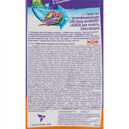 Средство для сантехники Cillit Bang концентрат 0.45 л (отдушки в ассортименте)