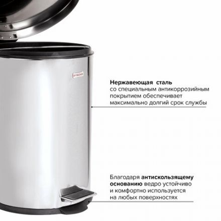 Ведро мусорное с педалью 5 литров "Classic", ЗЕРКАЛЬНОЕ, нержавеющая сталь, со съемным внутренним ведром, LAIMA, 232260