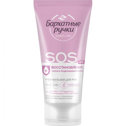 Крем для рук БАРХАТНЫЕ РУЧКИ бальзам SOS-восстановление 45мл