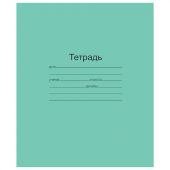 Тетрадь ЗЕЛЁНАЯ обложка 18 л., клетка с полями, офсет, "Маяк", Т5018Т2 5Г