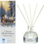 Аромадиффузор для дома СВ Яблоки с сиропе 50 мл АР 100-788