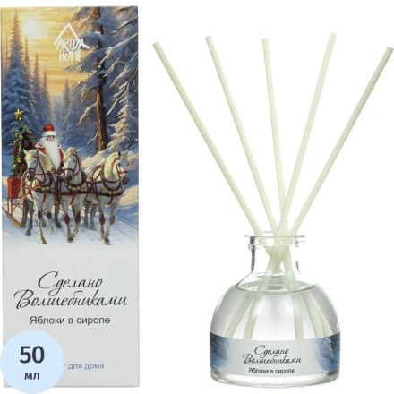 Аромадиффузор для дома СВ Яблоки с сиропе 50 мл АР 100-788