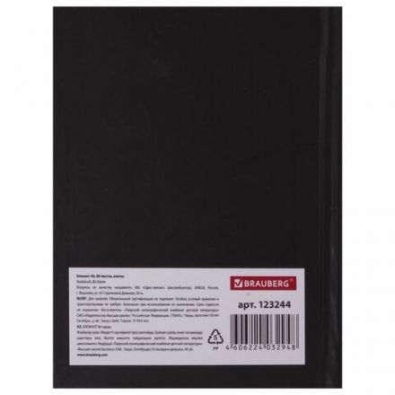 Блокнот МАЛЫЙ ФОРМАТ 110х147 мм, А6, 80 л., твердый, клетка, выборочный лак, BRAUBERG, "Тигровый", 123244