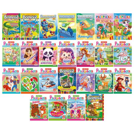 Раскраска с заданиями +56 наклеек "Наклей и раскрась" с цветным фоном, А5, 16 стр., 16,2х23,4 см, АССОРТИ, ЛиС