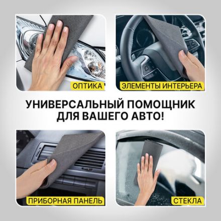 Салфетка КОРЕЙСКАЯ УМНАЯ для дома и авто УБОРКА БЕЗ РАЗВОДОВ, 30х40 см, НАБОР 5 штук, УНИВЕРСАЛЬНАЯ, LAIMA, 700223