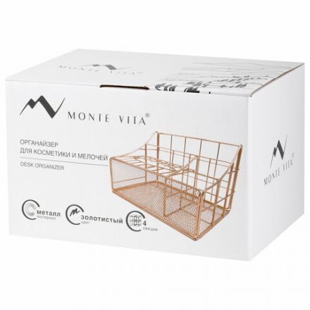 Органайзер для косметики и мелочей металлический 4 секции, MONTE VITA (МОНТЕ ВИТА), 160х240х150 мм, золото, 272479 Органайзер для косметики и мелочей металлический 4 секции, MONTE VITA (МОНТЕ ВИТА), 160х240х150 мм, золото, 272479