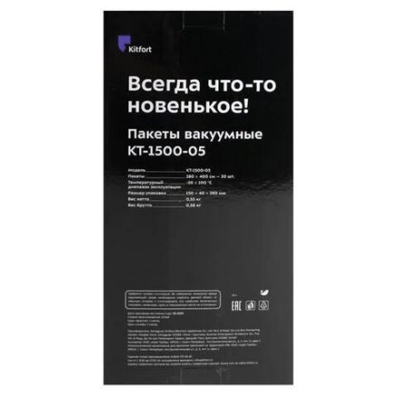 Пакеты для вакууматора универсальные размер 28х40 см., КОМПЛЕКТ 20 штук, 1500-05, КТ-1500-05
