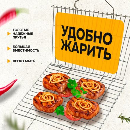 Решетка-гриль универсальная, размер 350х260 мм, глубина 15 мм, никелированное покрытие, РГУ2НЭ