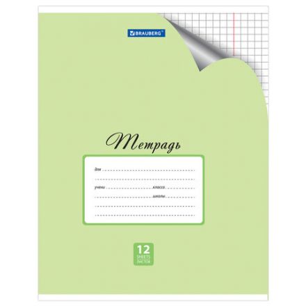 Тетрадь 12 л. BRAUBERG "ЭКО", клетка, обложка картон 170 г/м2, ПАСТЕЛЬНАЯ С УГОЛКОМ, 104503
