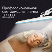 Настольная бестеневая лампа / светильник 117 светодиодов, 4 режима яркости, DASWERK (ДАСВЕРК), 237954