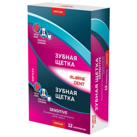 Зубная щетка УЛЬТРАМЯГКАЯ для чувствительных зубов и десен, КОМПЛЕКТ 2 шт., LAIMA DENT SENSITIVE, 609320