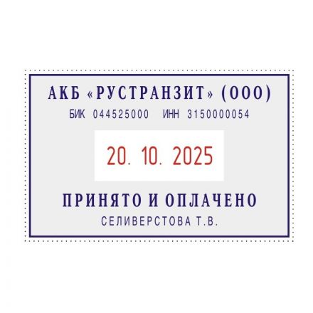 Датер автоматический самонаб.металл.S2660-Bank-Set-F дата ЦИФР.4/6стр.рам.3 Датер автоматический самонаб.металл.S2660-Bank-Set-F дата ЦИФР.4/6стр.рам.3