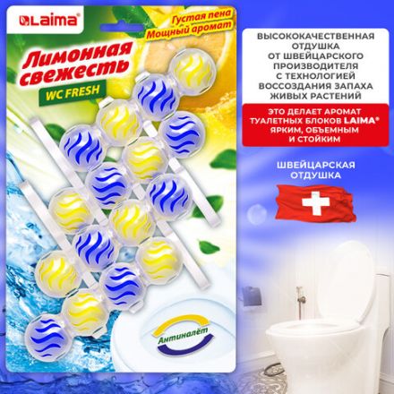 Туалетный блок шарики для унитаза освежитель, 4 блока по 50 г, "Лимонная Свежесть 3 в 1", LAIMA, 608994