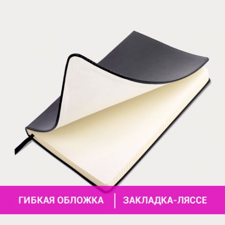Блокнот БОЛЬШОЙ ФОРМАТ (200х252 мм) В5, BRAUBERG "Income", кожзам, 128 л., клетка, черный, 125204