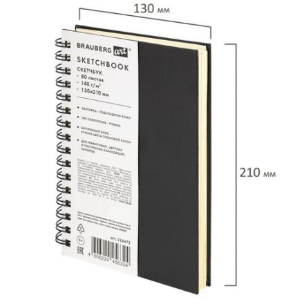 Скетчбук, слоновая кость 140 г/м2 130х210 мм, 80 л., КОЖЗАМ, гребень, BRAUBERG ART CLASSIC, черный, 116475