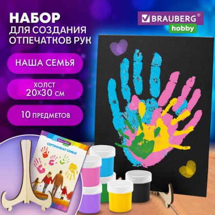 Набор отпечатки рук: холст 20х30 см, акрил 6 цветов, кисть + сертификат и подставка В ПОДАРОК! BRAUBERG HOBBY, 192529 Набор отпечатки рук: холст 20х30 см, акрил 6 цветов, кисть + сертификат и подставка В ПОДАРОК! BRAUBERG HOBBY, 192529