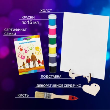 Набор отпечатки рук: холст 20х30 см, акрил 6 цветов, кисть + сертификат и подставка В ПОДАРОК! BRAUBERG HOBBY, 192529 Набор отпечатки рук: холст 20х30 см, акрил 6 цветов, кисть + сертификат и подставка В ПОДАРОК! BRAUBERG HOBBY, 192529