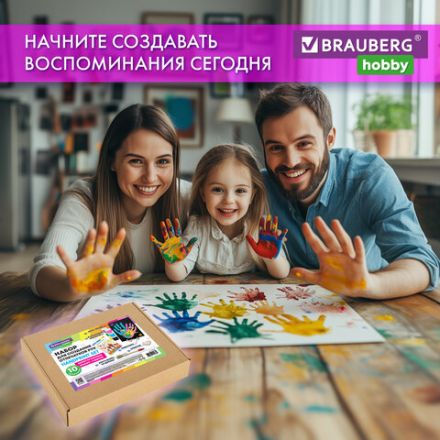 Набор отпечатки рук: холст 20х30 см, акрил 6 цветов, кисть + сертификат и подставка В ПОДАРОК! BRAUBERG HOBBY, 192529 Набор отпечатки рук: холст 20х30 см, акрил 6 цветов, кисть + сертификат и подставка В ПОДАРОК! BRAUBERG HOBBY, 192529