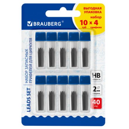 Грифели запасные для циркуля BRAUBERG, НАБОР 10 туб по 4 шт. (40 шт х 18 мм), HB, 2 мм, блистер, 210807