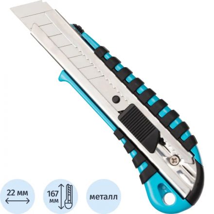 Нож универсальный TOPFORT 22 мм алюминиевый мет направл