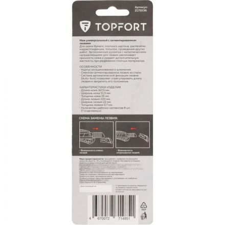 Нож универсальный TOPFORT 22 мм алюминиевый мет направл