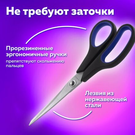Ножницы BRAUBERG "Soft Grip", 216 мм, черно-синие, резиновые вставки, 3-х сторонняя заточка, 230763 Ножницы BRAUBERG "Soft Grip", 216 мм, черно-синие, резиновые вставки, 3-х сторонняя заточка, 230763