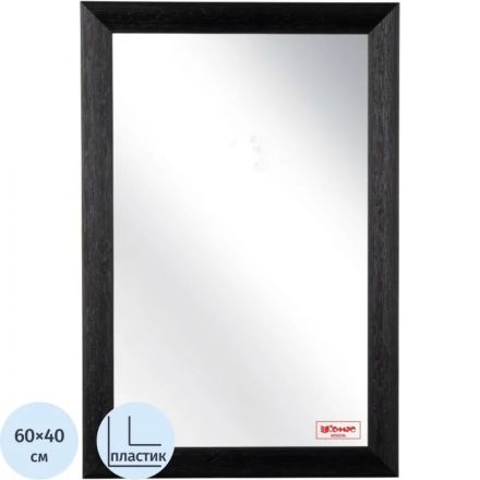Зеркало МГЛ_настенное Комус Мебель НБ72 (400x600) багет ПЛС черный