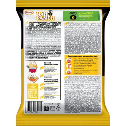 Лапша Чан Рамён традиционная корейская б/п с приправ (брикет), 120гx20шт/уп