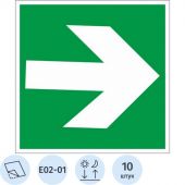 E02-01 Направляющая стрелка (пленка ПВХ, ф/л.200х200), упаковка 10 шт