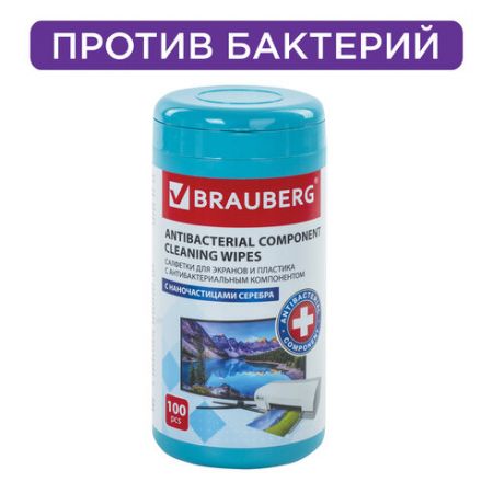 Салфетки АНТИБАКТЕРИАЛЬНЫЕ ДЛЯ МОНИТОРОВ, ОПТИКИ И ПЛАСТИКА, ПЛОТНЫЕ, BRAUBERG, 100 шт., ВБ, 880722