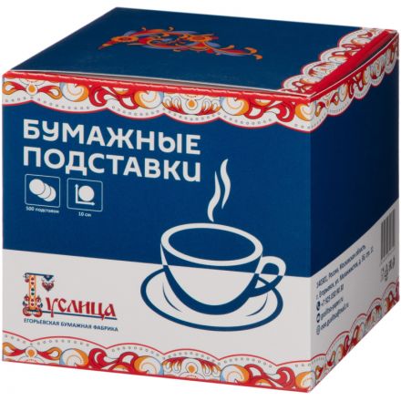 Подставки под чашку (коастер) бумажные d10 см, 500 шт/уп. 1/18