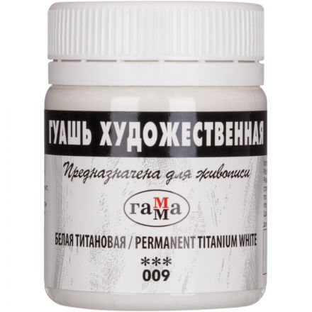 Гуашь Гамма 1цв, белая 40мл ТИТАНОВАЯ 020В040009