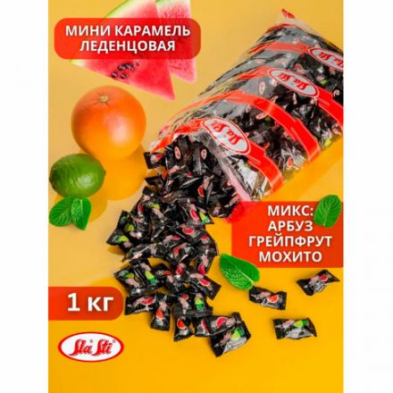 Карамель леденцовая SLASTI мини, микс (арбуз, грейпфрут, мохито), 1000 г