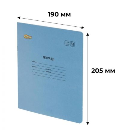 Тетрадь школьная А5,12л,клетка, №1 School Отличник Синий 10шт/уп 82152