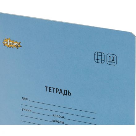 Тетрадь школьная А5,12л,клетка, №1 School Отличник Синий 10шт/уп 82152