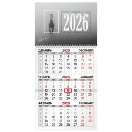 Календарь квартальный на 2026 г., 1 блок, 1 гребень, бегунок, офсет, BRAUBERG, "Символ года", 116739