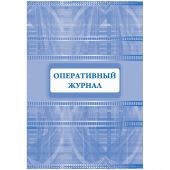Журнал оперативный А4 офсет 64стр КЖ-812