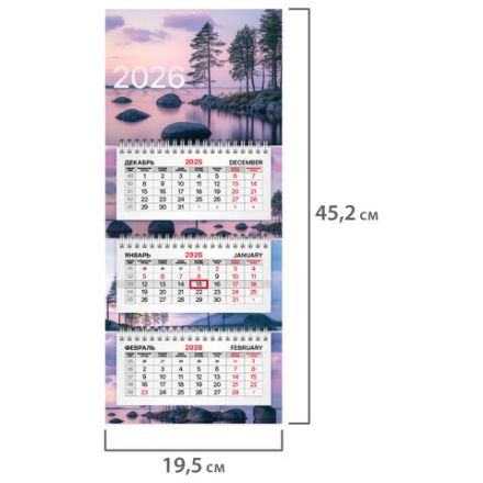 Календарь квартальный 2026 г., 3 блока, 3 гребня, бегунок, мелованная бумага, BRAUBERG EXTRA MINI, "Озеро", 116839
