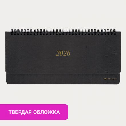 Планинг датированный 2026 305х140 мм BRAUBERG "Iguana", под кожу, черный, 117224