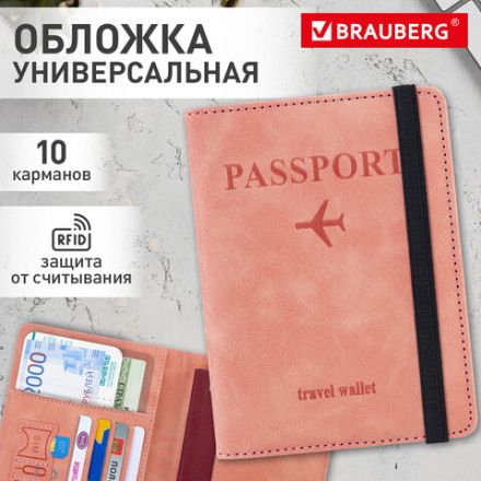 Обложка для паспорта и документов с защитой от считывания, 9 карманов, резинка, экокожа, розовая, BRAUBERG, 238750