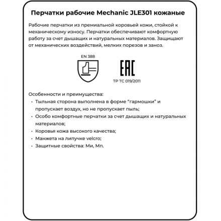 Перчатки кожаные рабочие JetaSafety JLE301-8 цв.красный/белый р.M