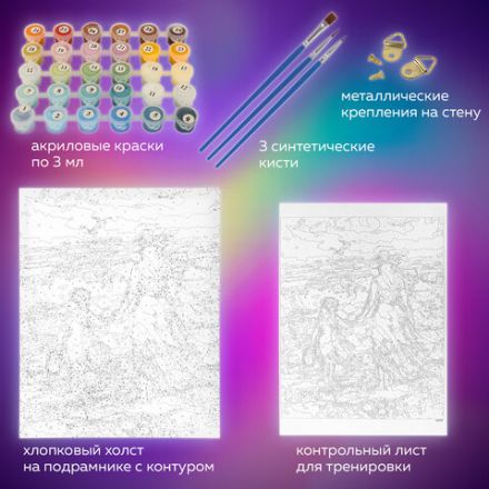 Картина по номерам 40х50 см, ОСТРОВ СОКРОВИЩ "На прогулке с мамой", на подрамнике, акрил, 662909 Картина по номерам 40х50 см, ОСТРОВ СОКРОВИЩ "На прогулке с мамой", на подрамнике, акрил, 662909