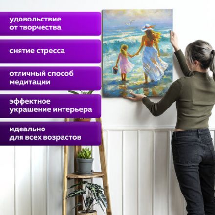 Картина по номерам 40х50 см, ОСТРОВ СОКРОВИЩ "На прогулке с мамой", на подрамнике, акрил, 662909 Картина по номерам 40х50 см, ОСТРОВ СОКРОВИЩ "На прогулке с мамой", на подрамнике, акрил, 662909