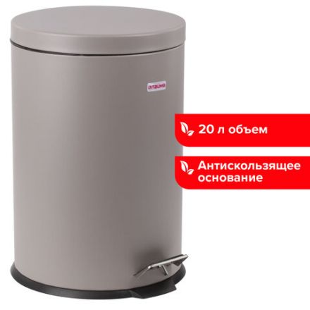Ведро мусорное с педалью 20 литров "Classic", СЕРОЕ МАТОВОЕ, металлическое, со съемным внутренним ведром, LAIMA, 604946